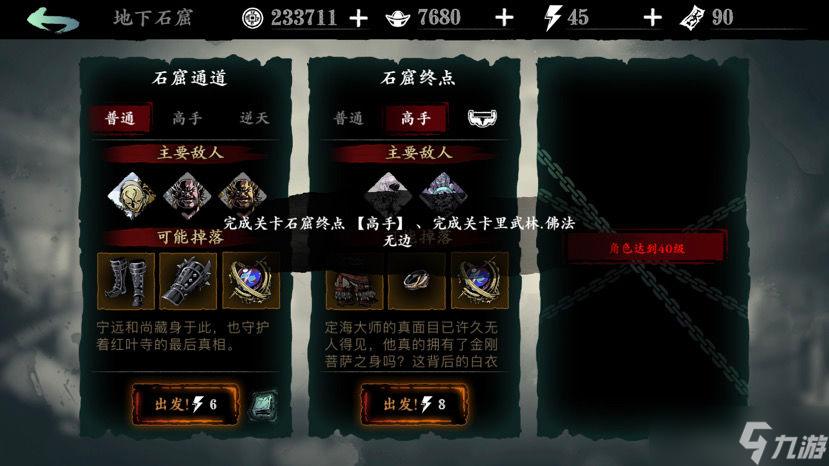 影之刃3怎么打玉砌雅间