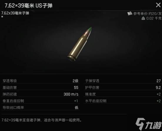 《暗区突围无限》新手起装思路