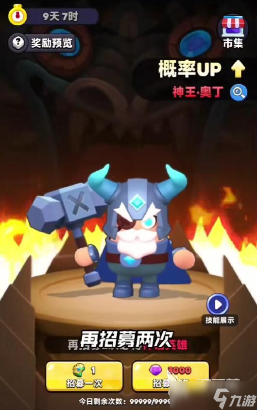 胡鬧地牢神王奧丁的獲取方式 胡鬧地牢神王奧丁怎么獲得