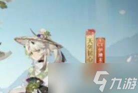 陰陽師天劍韌心鬼切霜花鶴淞皮膚價格