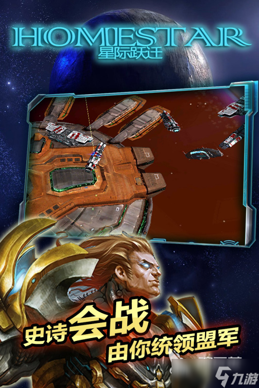 有没有和异星战舰手游差不多的游戏 2025星际战舰手游推荐