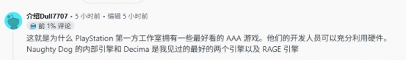 玩家盛赞《死亡搁浅2》开放世界表现：目前最强引擎！
