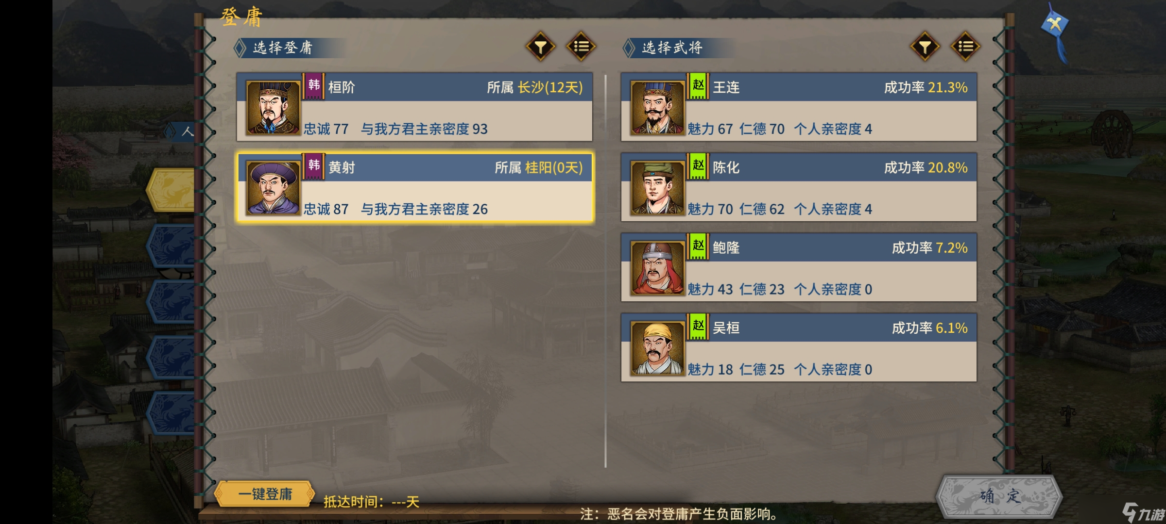 汉末霸业410难度200年赵范剧本