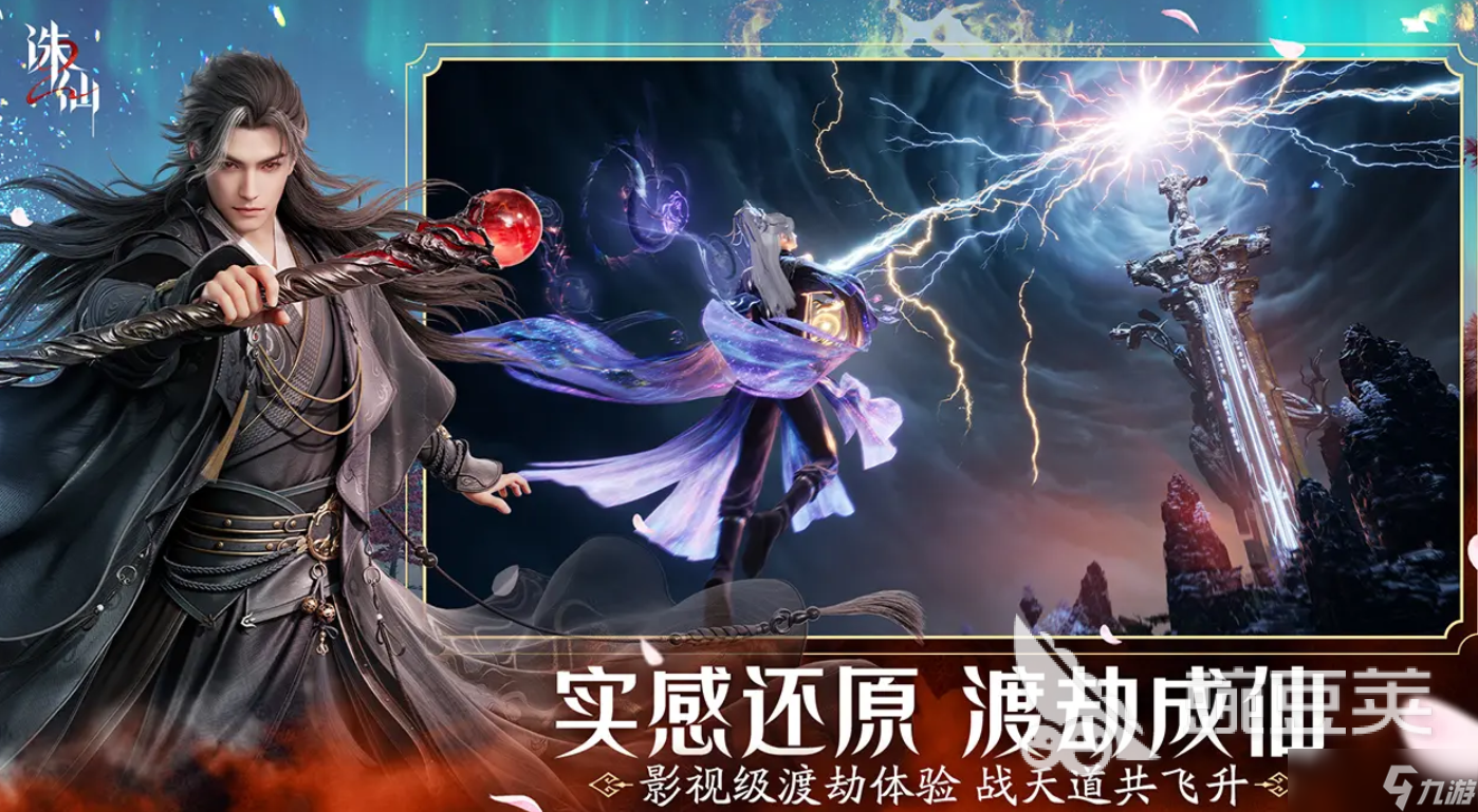 誅仙2手游公測時(shí)間什么時(shí)候 誅仙2手游公測消息爆料