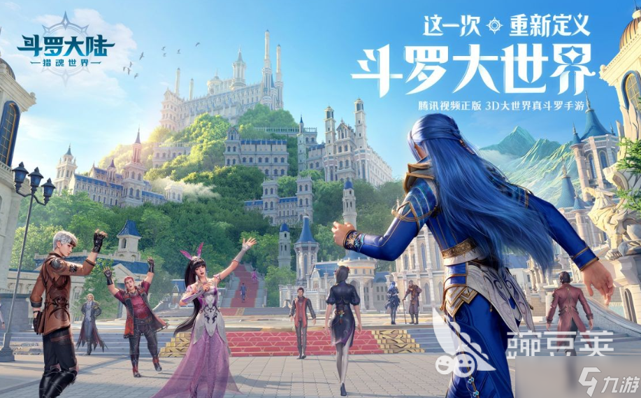 斗罗大陆猎魂世界公测时间 斗罗大陆猎魂世界具体上线时间