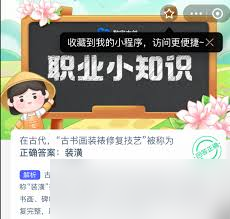古代古书画装裱修复技艺叫什么截图