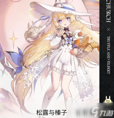 二重螺旋松露與榛子怎么樣 二重螺旋松露與榛子角色介紹
