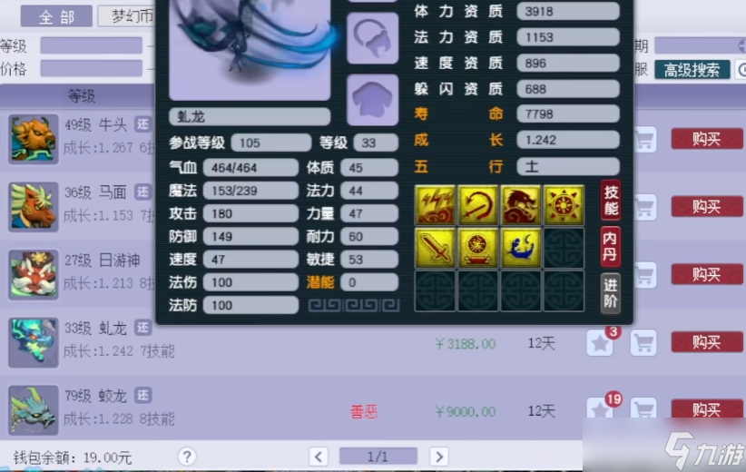 梦幻西游炼妖外加什么好