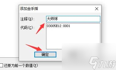 口袋妖怪漆黑的魅影金手指使用方法