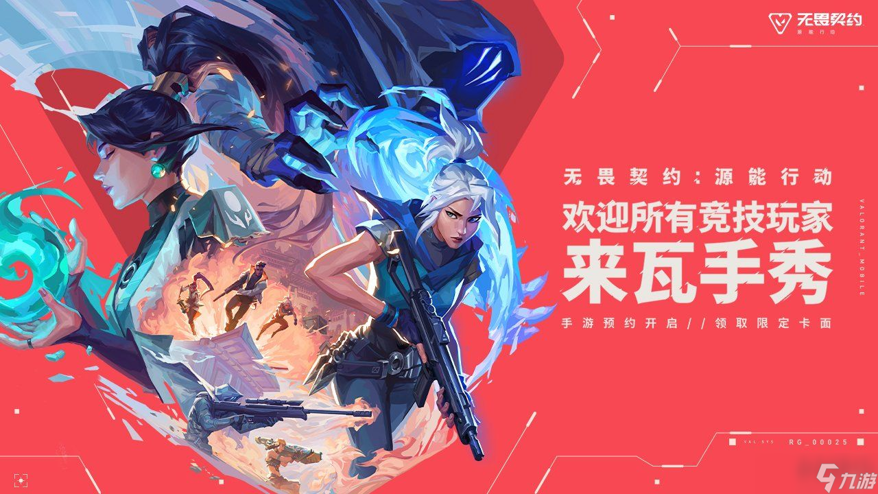 无畏契约源能行动勇士学院分享 无畏契约源能行动勇士学院是什么截图