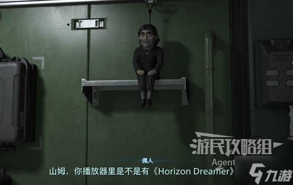 《死亡擱淺2》星野源、三浦大知隱藏彩蛋 私人表演獎(jiǎng)杯攻略