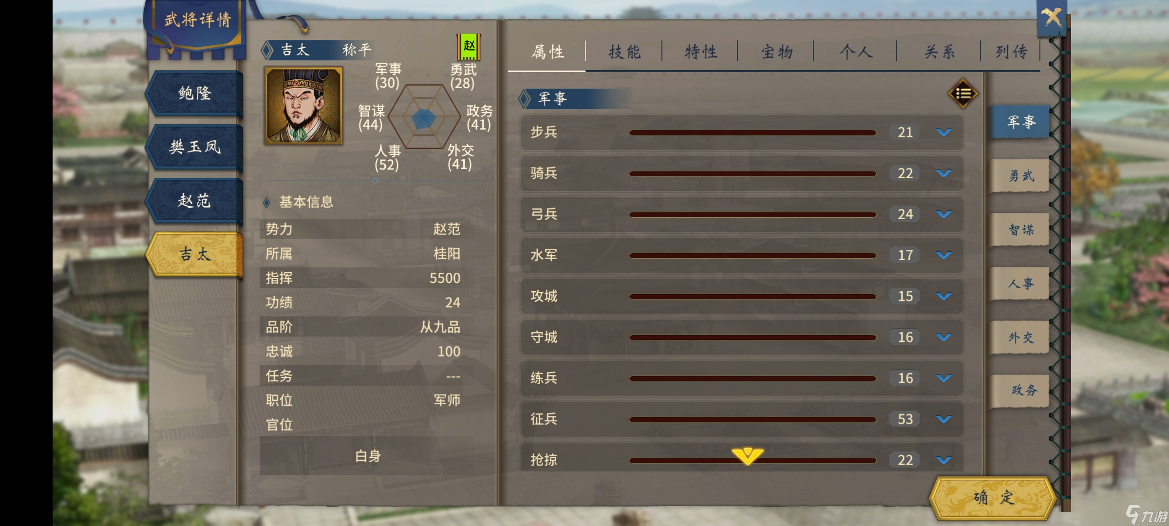 汉末霸业410难度200年赵范剧本