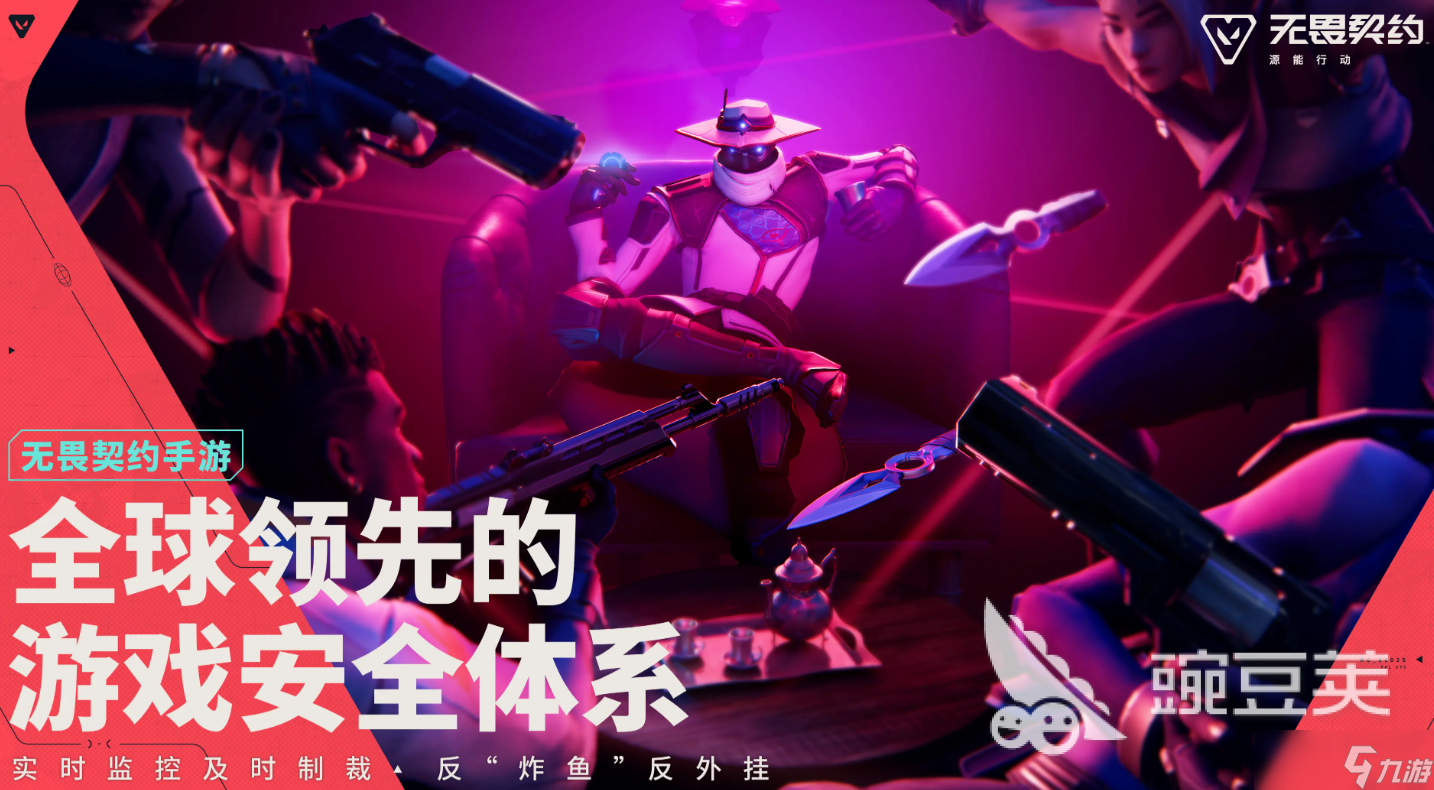 無畏契約源能行動(dòng)公測(cè)時(shí)間什么時(shí)候 無畏契約源能行動(dòng)公測(cè)消息爆料