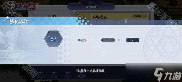 《魔法世界IMO》宠物强化攻略