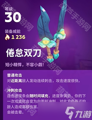 《代號MOCO》倦怠雙刀獲取途徑介紹