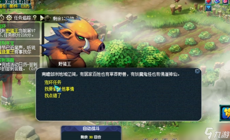 梦幻西游60级跑环带什么