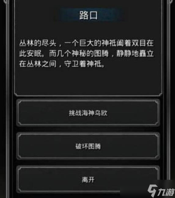 地下城堡2图16迷雾岛副本攻略