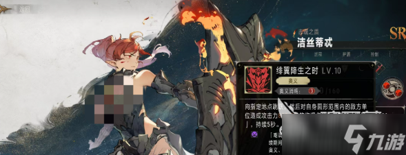银与绯洁丝蒂忒怎么样 银与绯洁丝蒂忒介绍