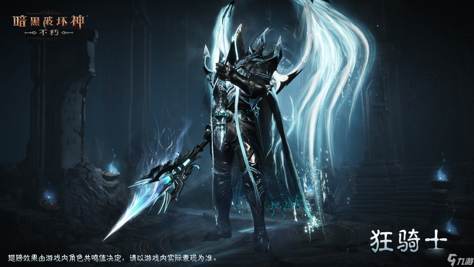 没有人能阻止死亡！《暗黑破坏神：不朽》全新传奇时装“夺魂之镰”悚然降临
