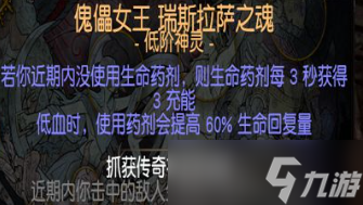 《流放之路》S27召唤万剑bd玩法