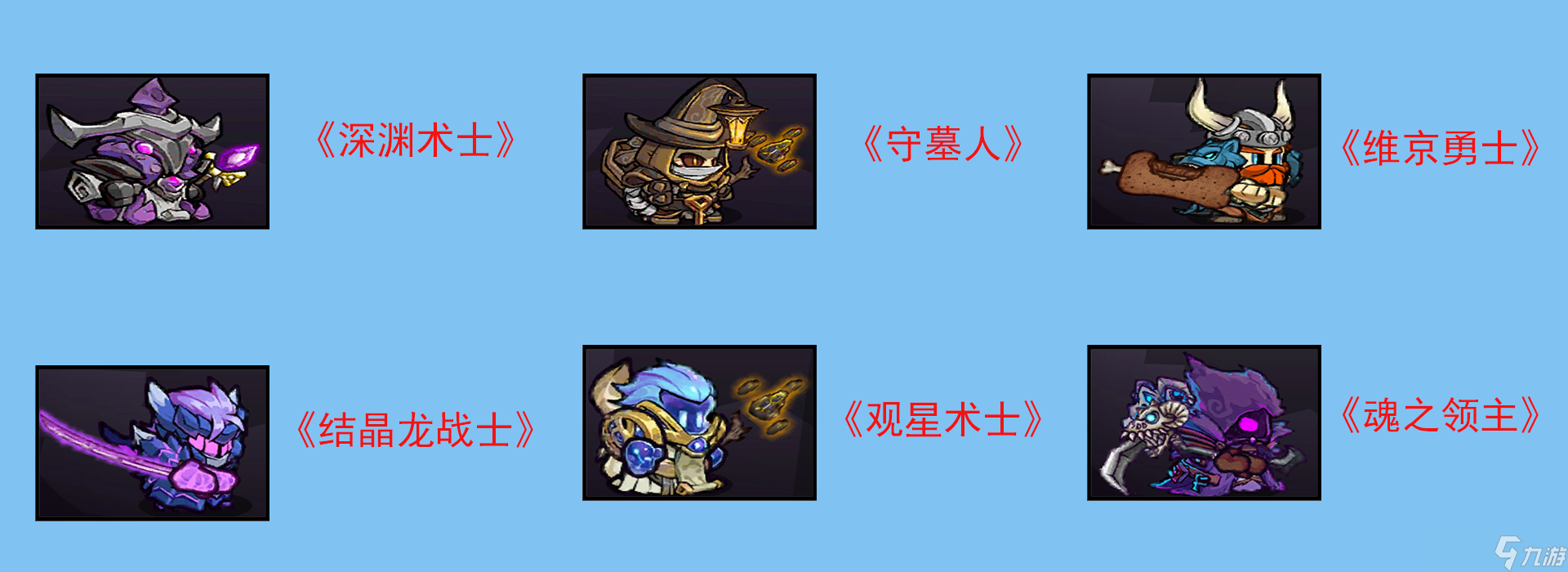 失落城堡《失落城堡》：所有套装展示！