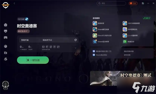 时空奥德赛怎么设置中文模式