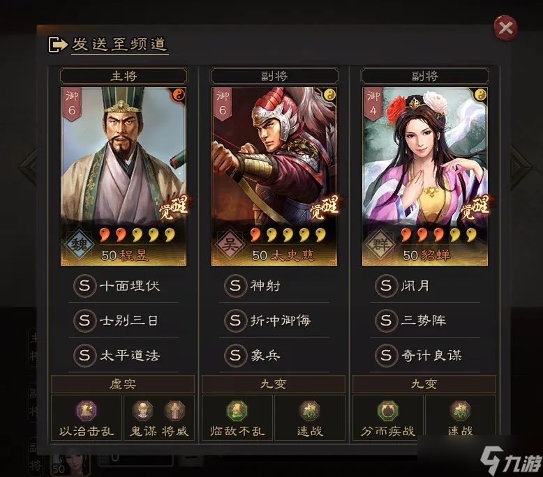 三国志战略版没有三势阵怎么打