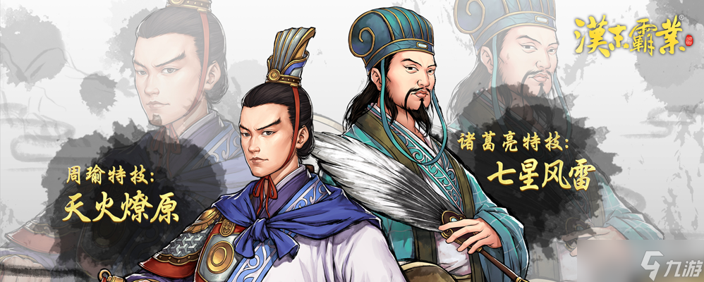 漢末霸業(yè)漢末霸業(yè)如何開啟dlc