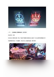 奧奇?zhèn)髡f手游如何獲得棒球少女耶夢加得