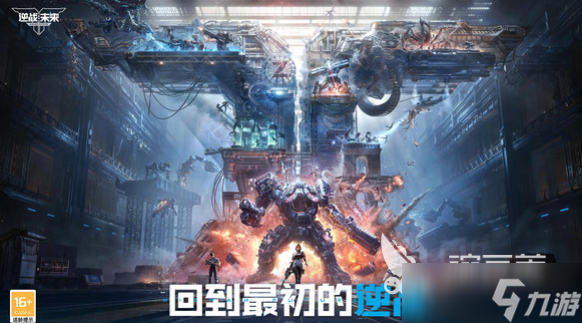 逆戰(zhàn)手游跟端游互通嗎 逆戰(zhàn)手游模式介紹