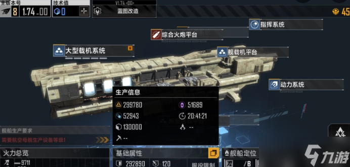 无尽的拉格朗日太阳鲸怎么加点