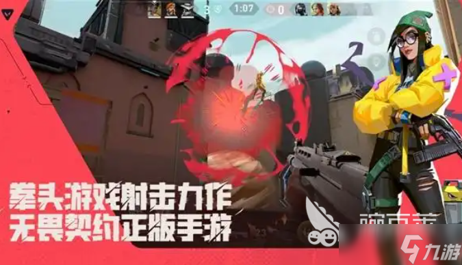 无畏契约手游怎么获得测试资格 无畏契约手游测试资格获取方式