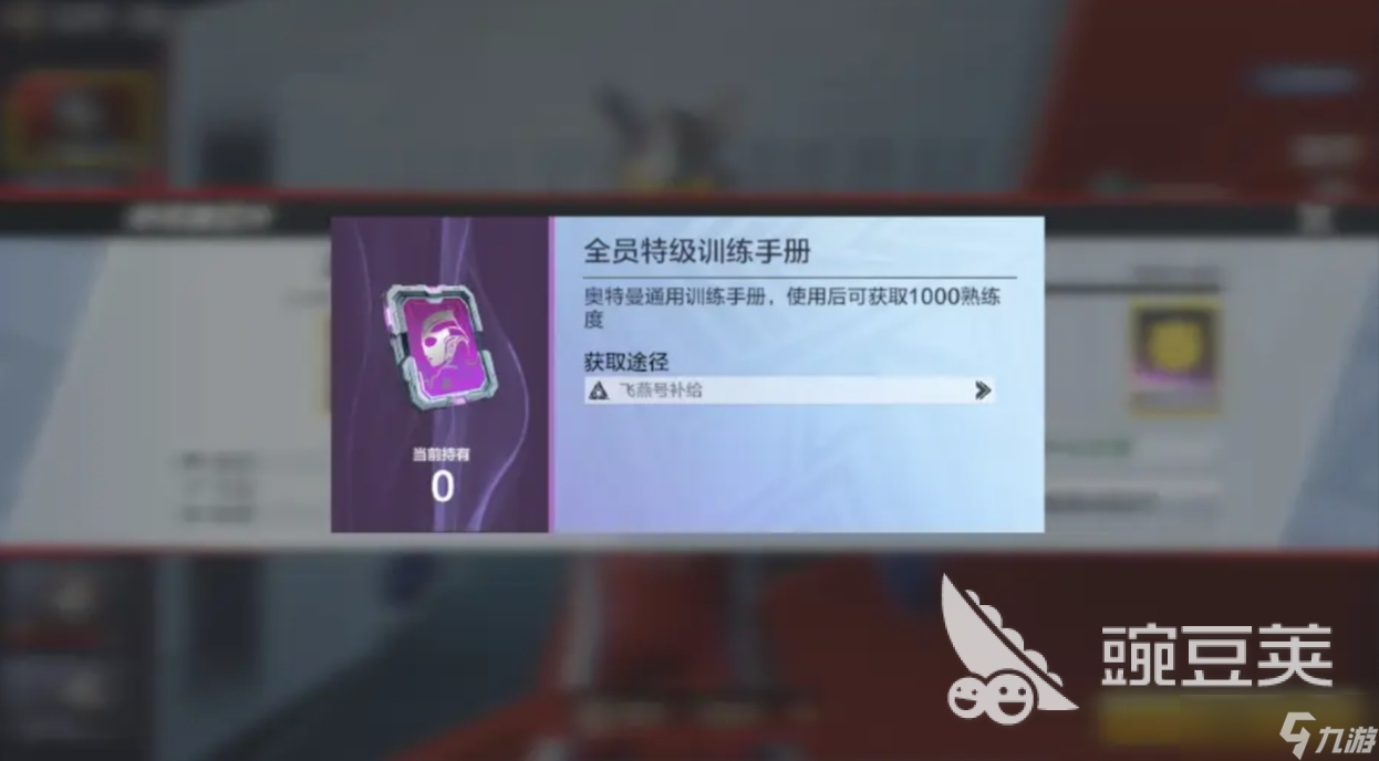 奥特曼超时空英雄升级技巧 奥特曼超时空奥特曼如何提升战力