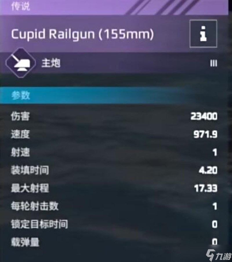 现代战舰轨道炮怎么获得 轨道炮获取方式介绍