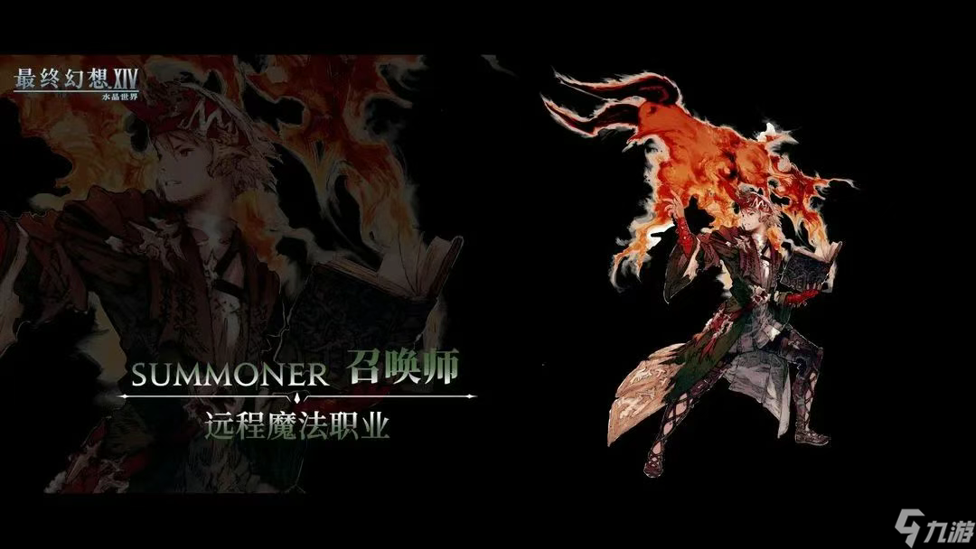 最终幻想14手游什么职业厉害?