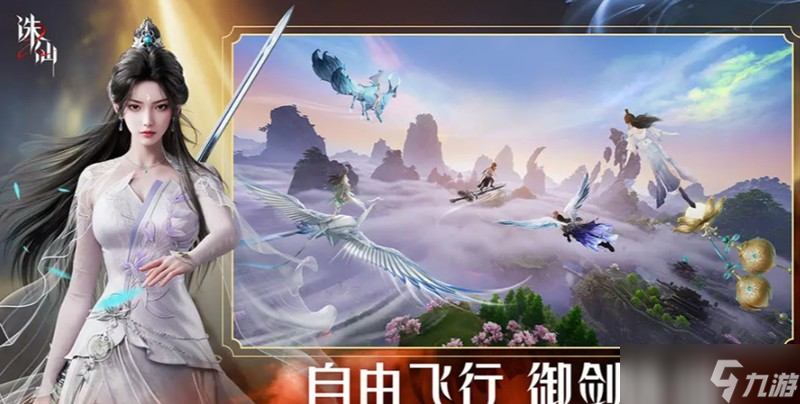 诛仙2手游陆雪琪有什么技能 陆雪琪强度解析攻略