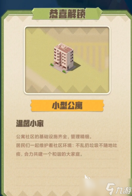 碳碳岛图鉴解锁方式 碳碳岛图鉴奖励