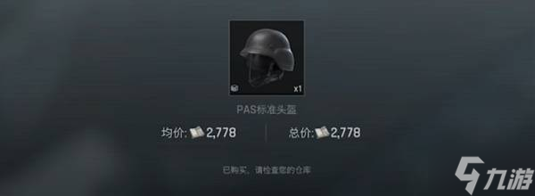 《暗区突围无限》新手起装思路