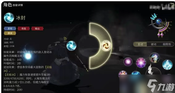 最终幻想14手游什么职业厉害?
