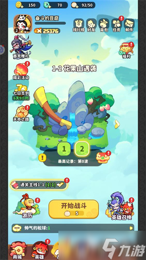 魔寵降臨免費版下載 魔寵降臨免費版怎么下載