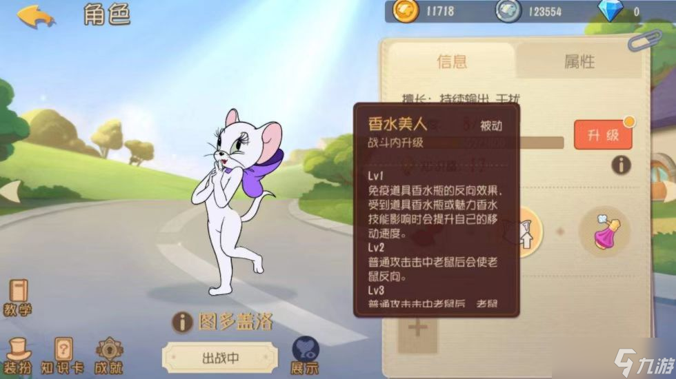 猫和老鼠图多盖洛怎么玩