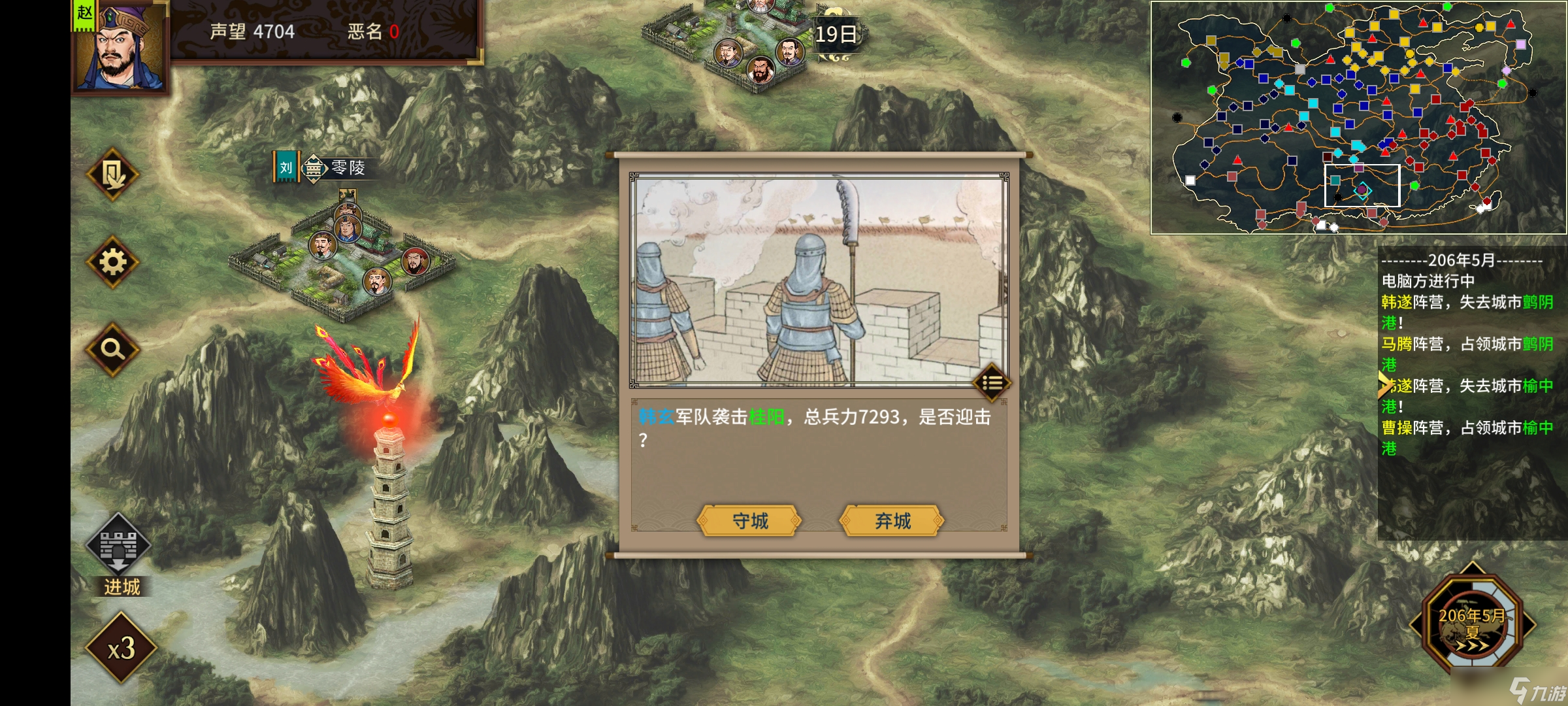 汉末霸业410难度200年赵范剧本