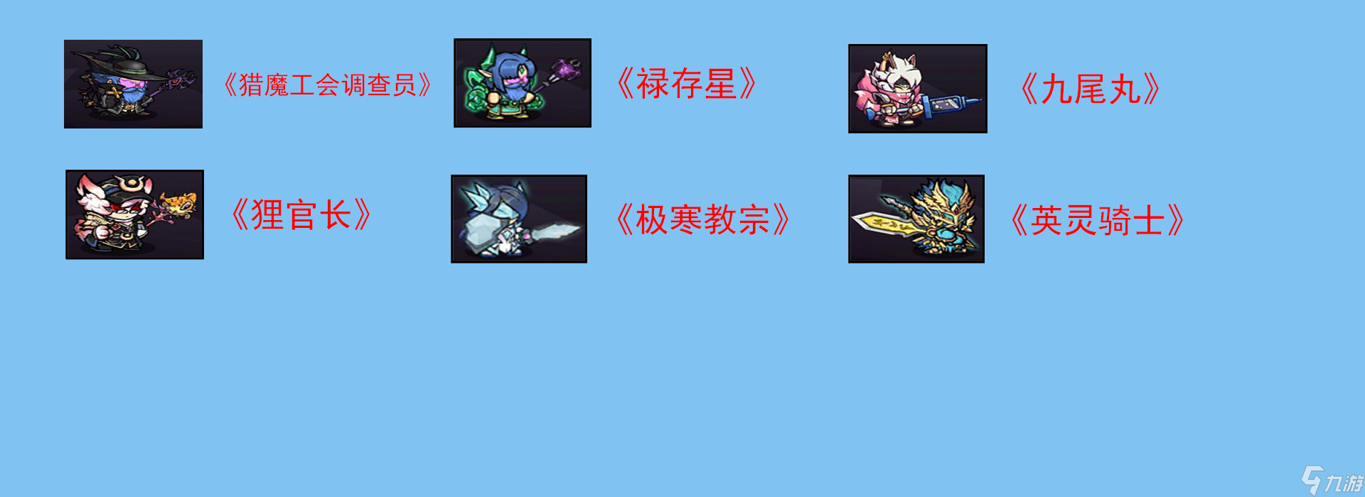 失落城堡《失落城堡》：所有套装展示！