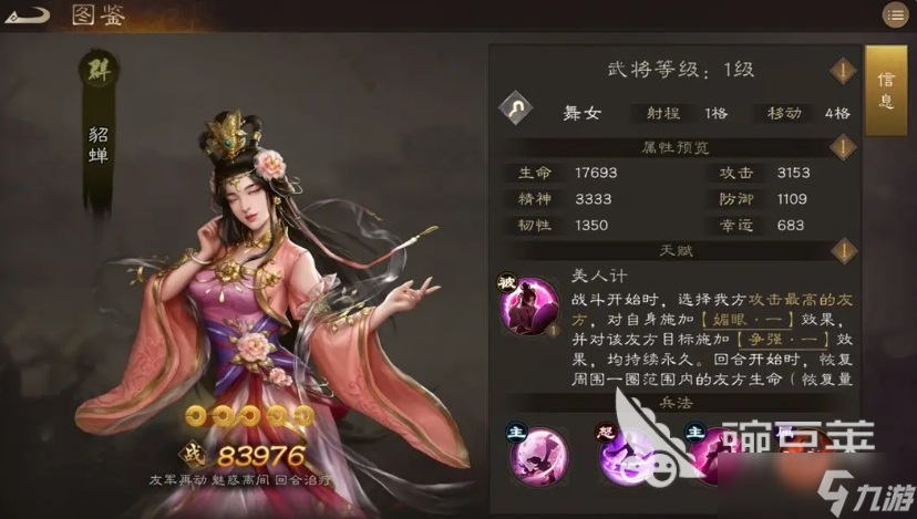 新三国志曹操传橙将怎么选 新三国志曹操传橙将推荐