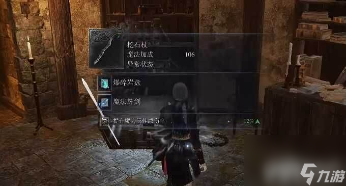 艾尔登法环黑夜君临女爵怎么单人通关 新手实用攻略