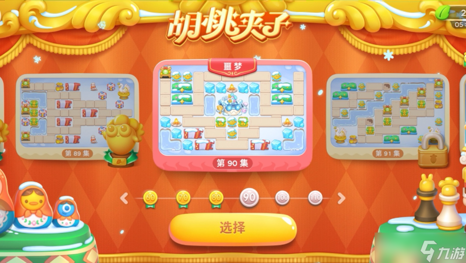 保卫萝卜4胡桃夹子90怎么过