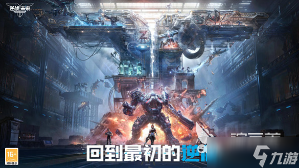 逆戰(zhàn)手游正式上線時(shí)間一覽 逆戰(zhàn)手游最新消息分享