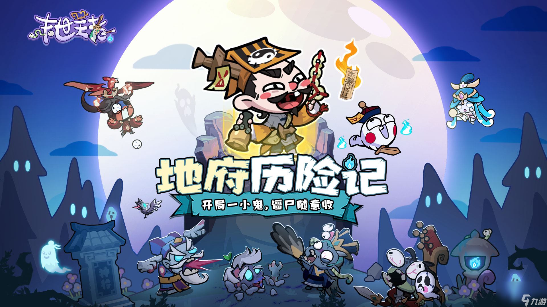 《末世王者》群雄阵营武将阵容推荐