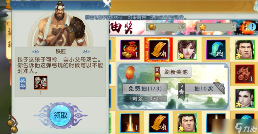 诛仙手游神木骰怎么得