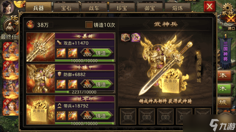 攻城掠地之中怎样才能找到关羽